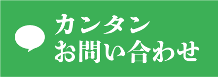 LINE 簡単お問い合わせ